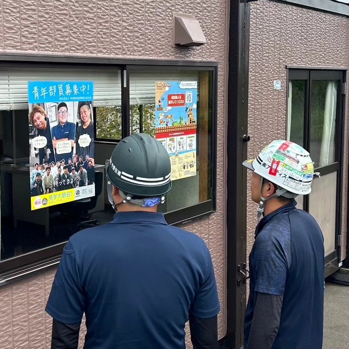 現場に青年部と組合紹介キャンペーンのポスターを掲示の活動写真