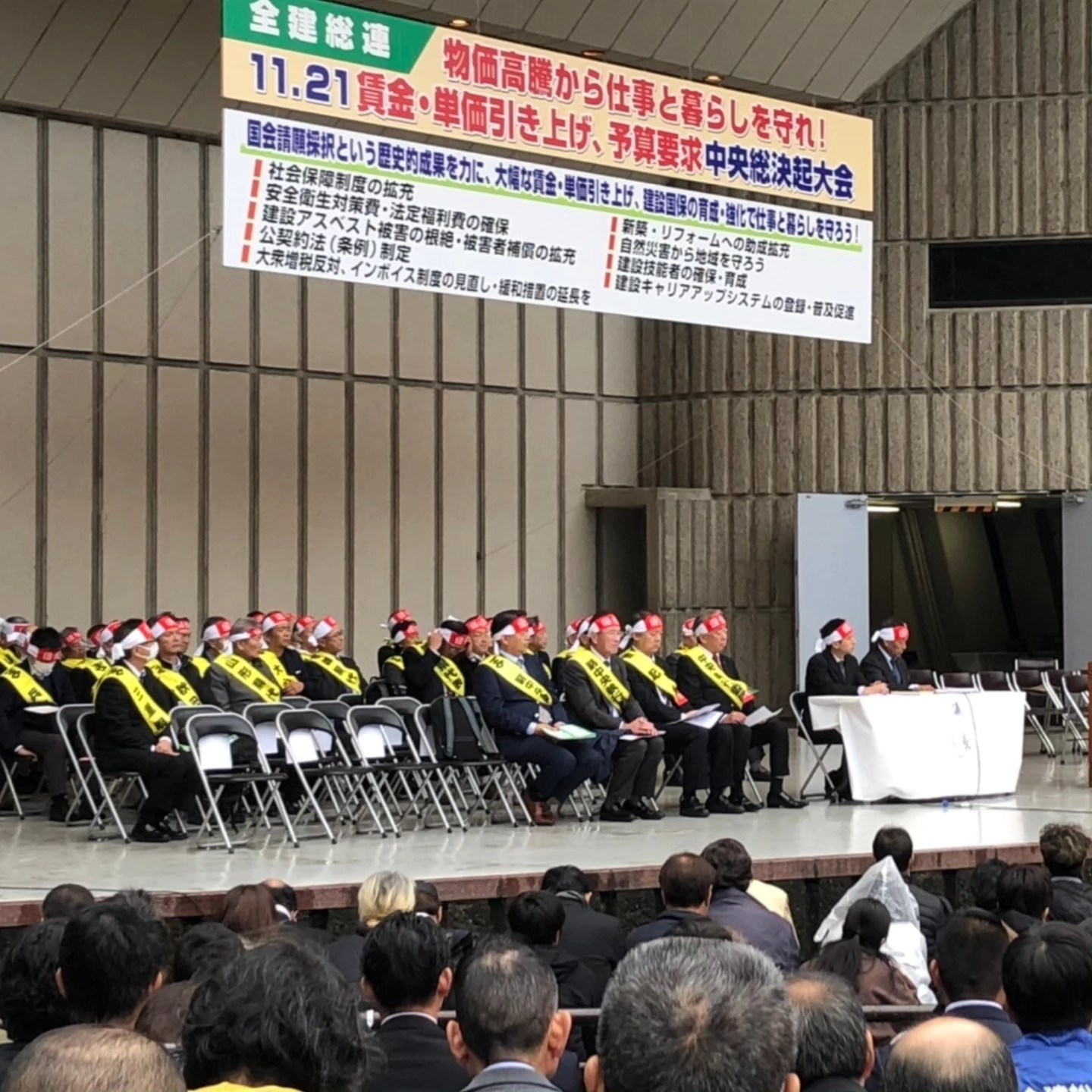 青年部役員も中央総決起大会に参加（11月の活動）の活動写真