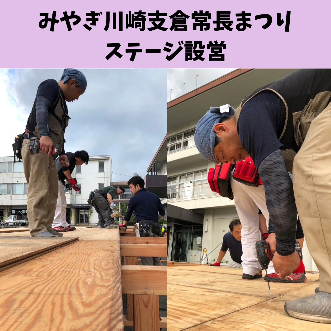 川崎町青年部が支倉常長まつりのステージを設営の活動写真
