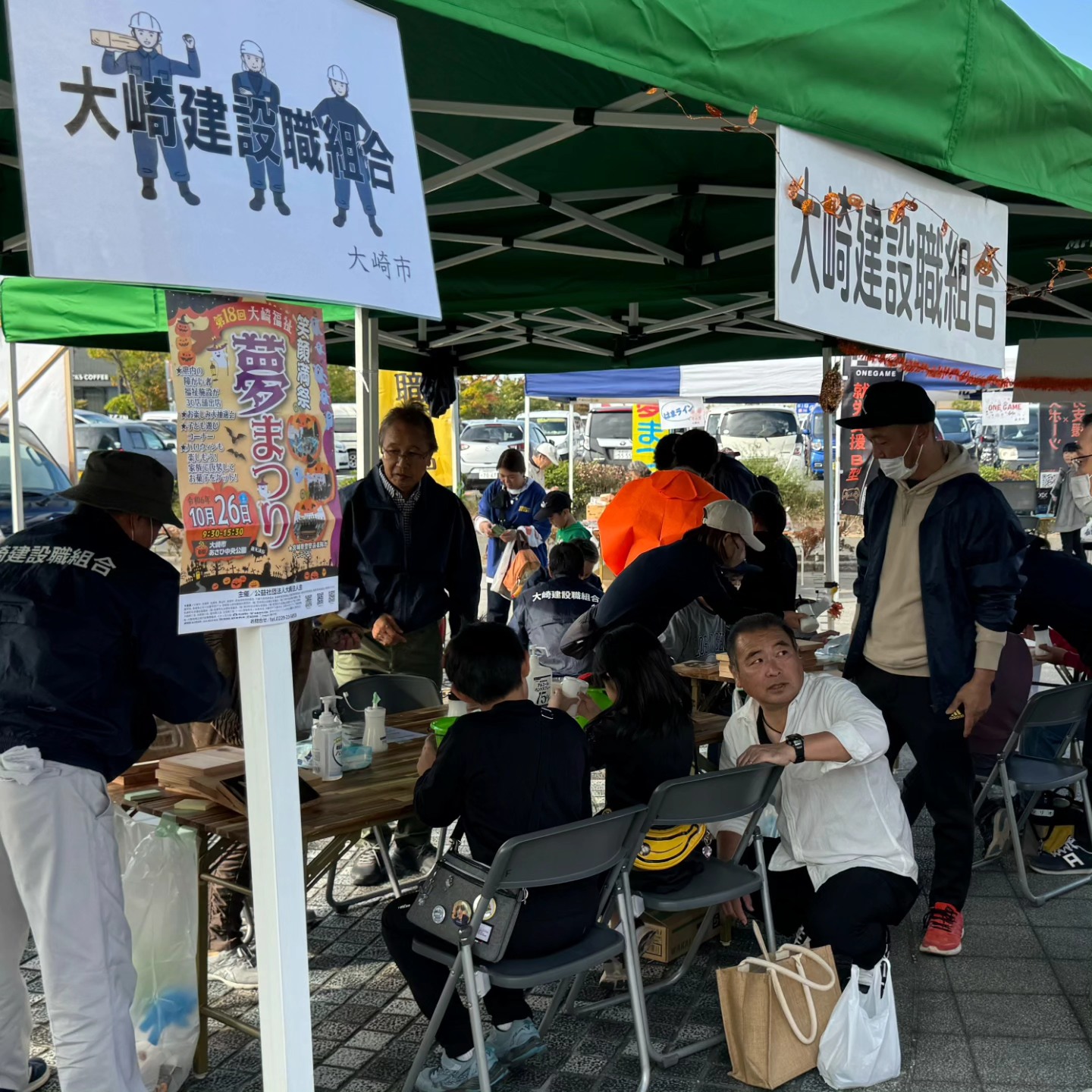 大崎青年部が福祉夢まつりで焼き板作りを実施の活動写真