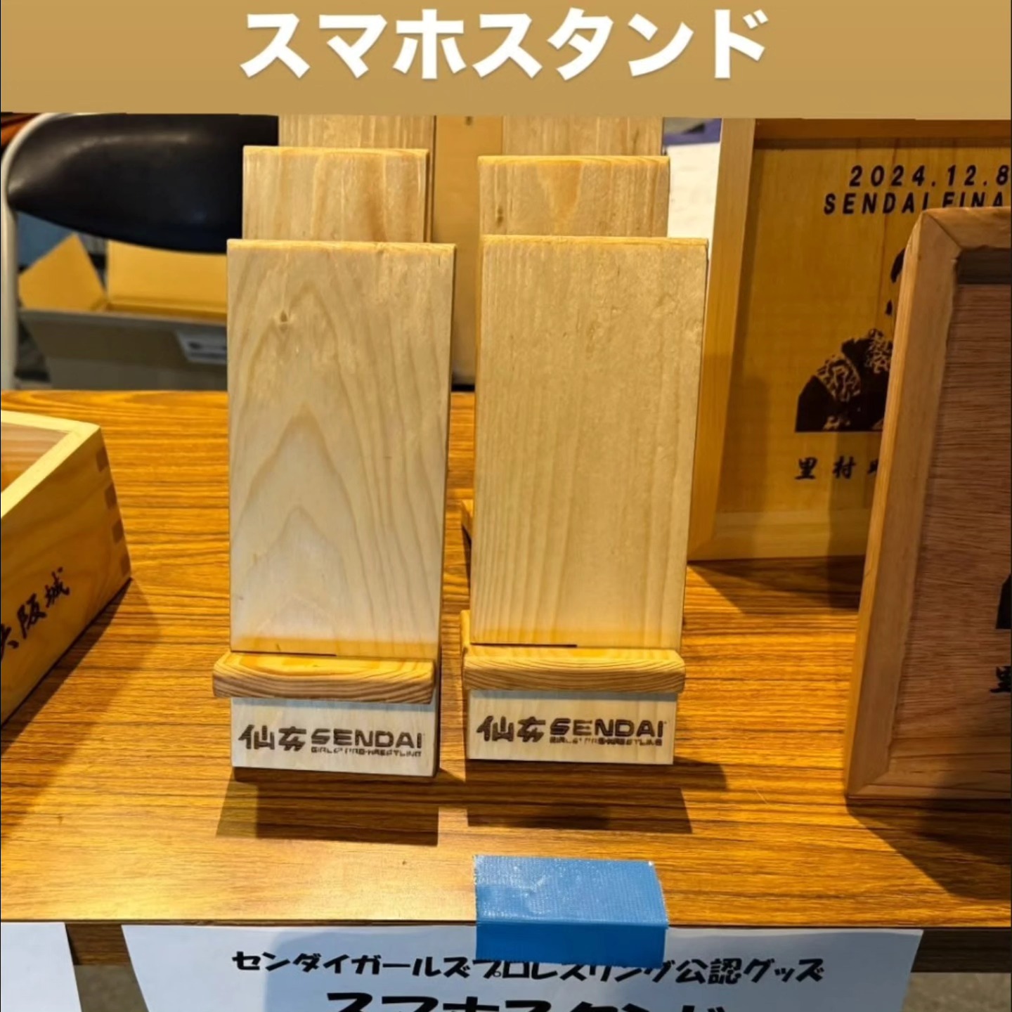仙台青年部がBIGSHOWで職人のオリジナルグッズを販売の活動写真