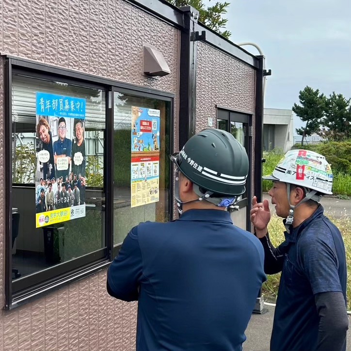 現場に青年部と組合紹介キャンペーンのポスターを掲示の活動写真