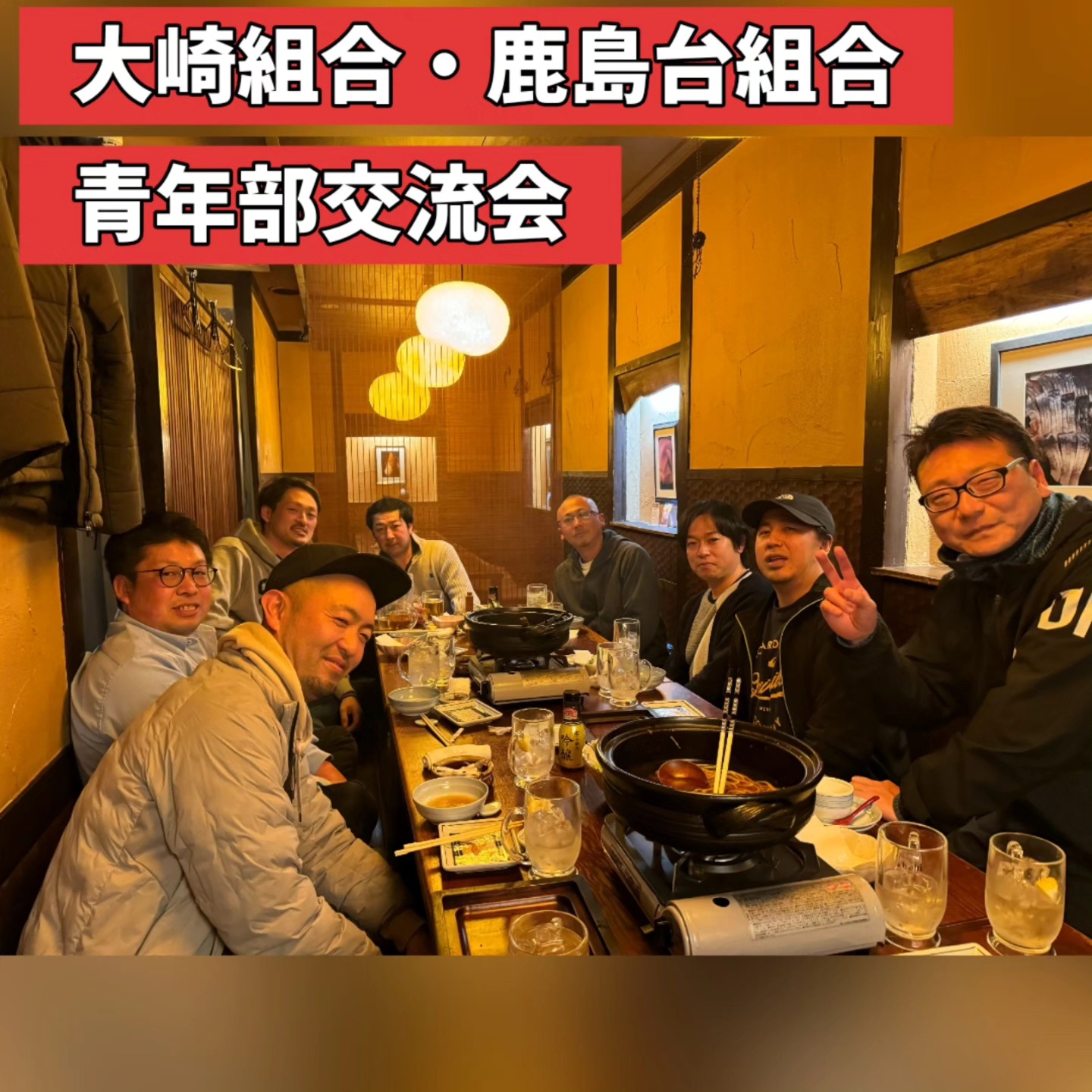 大崎と鹿島台の青年部が交流の活動写真