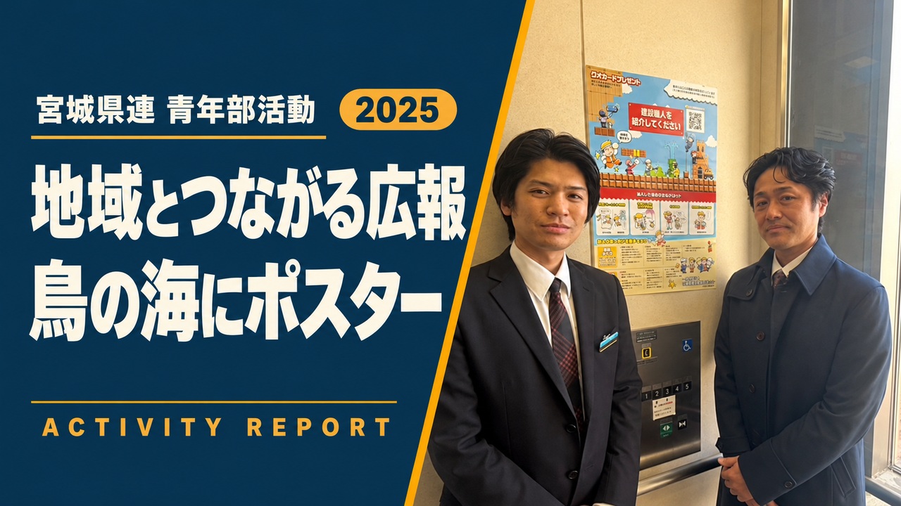 地域とつながる広報|鳥の海にポスター